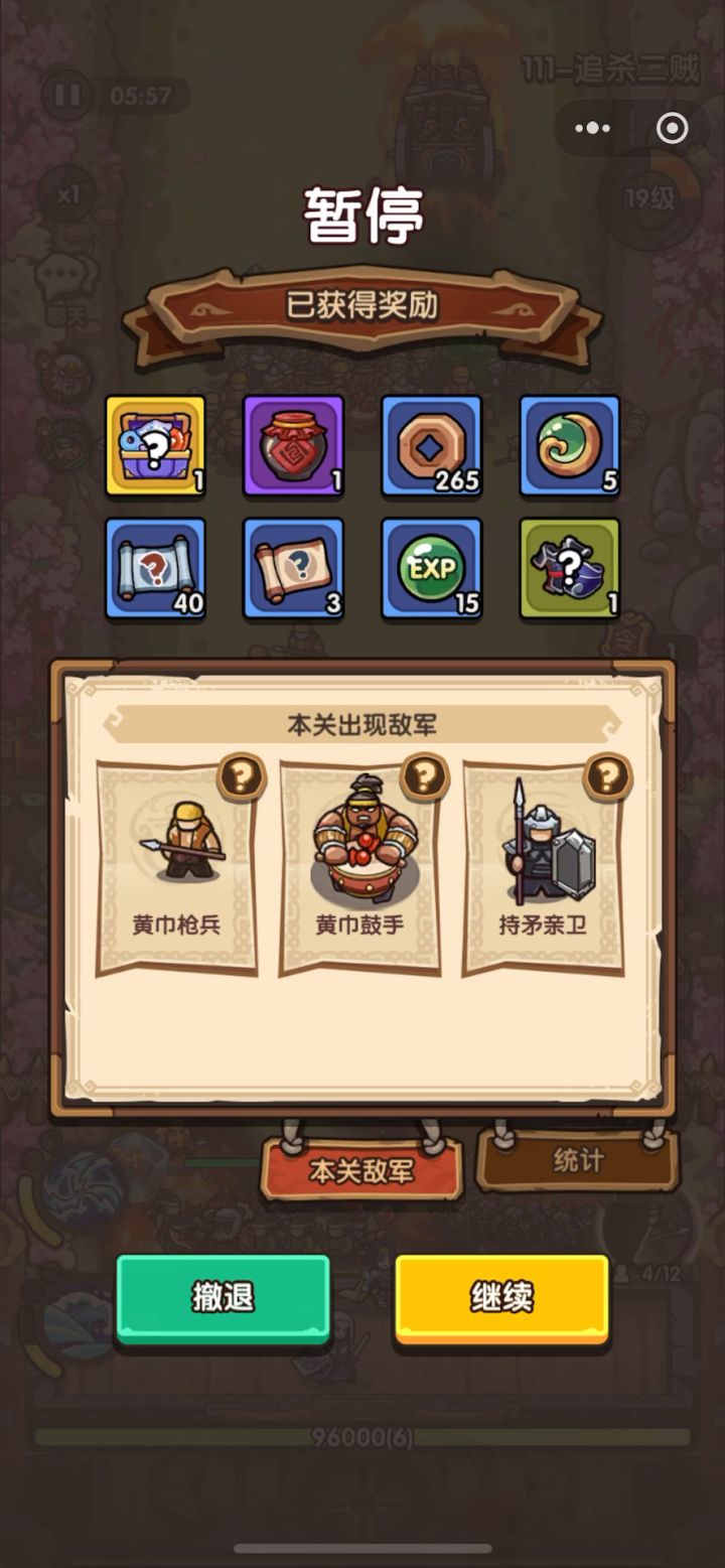 这是BUG还是被作局了?陨石加点燃百追不起效果。截图