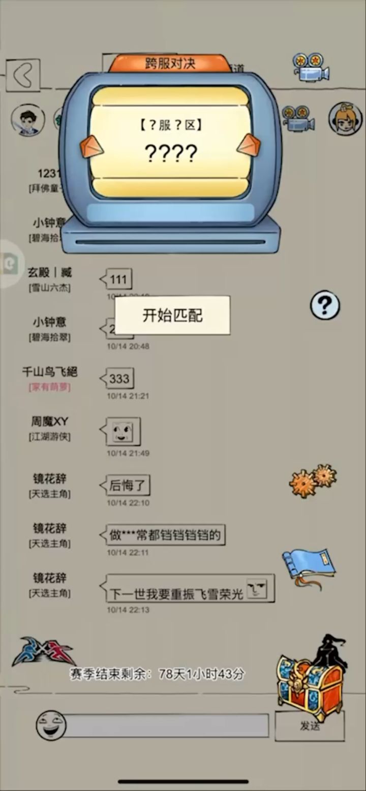 人机丹尼尔终结风花佬300连胜.截图
