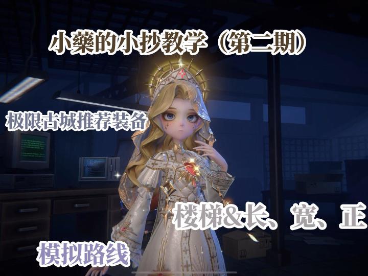 超自然看小抄教学截图