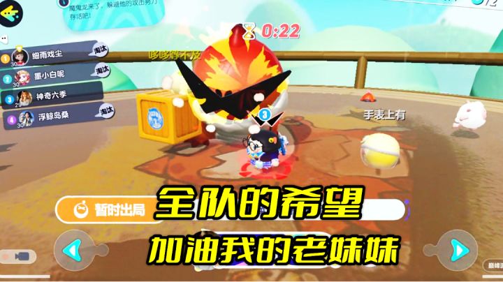 蛋仔派对:加油我的老妹妹截图