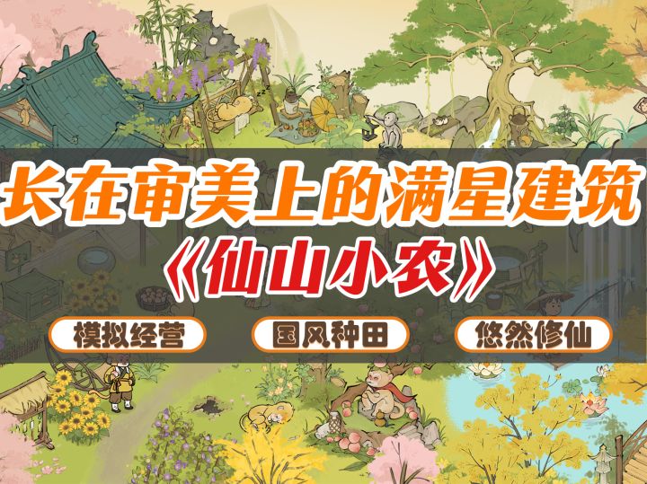 仙山小农|这些满星建筑简直太美了,音乐也好贴~截图
