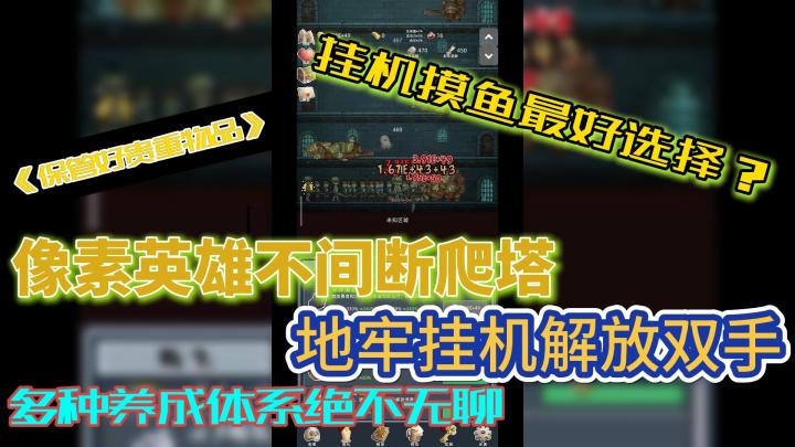 勇者:魔王👿你最好保管好你的贵重物品,👿:不是哥们❓有偷子❓截图