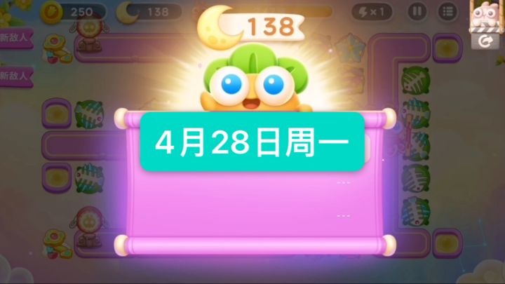 保卫萝卜周赛4.28周一140-2月牙|保姆级解说|攻略参考截图