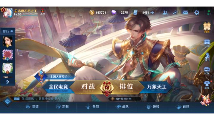 我的炼石补天在哪里？截图