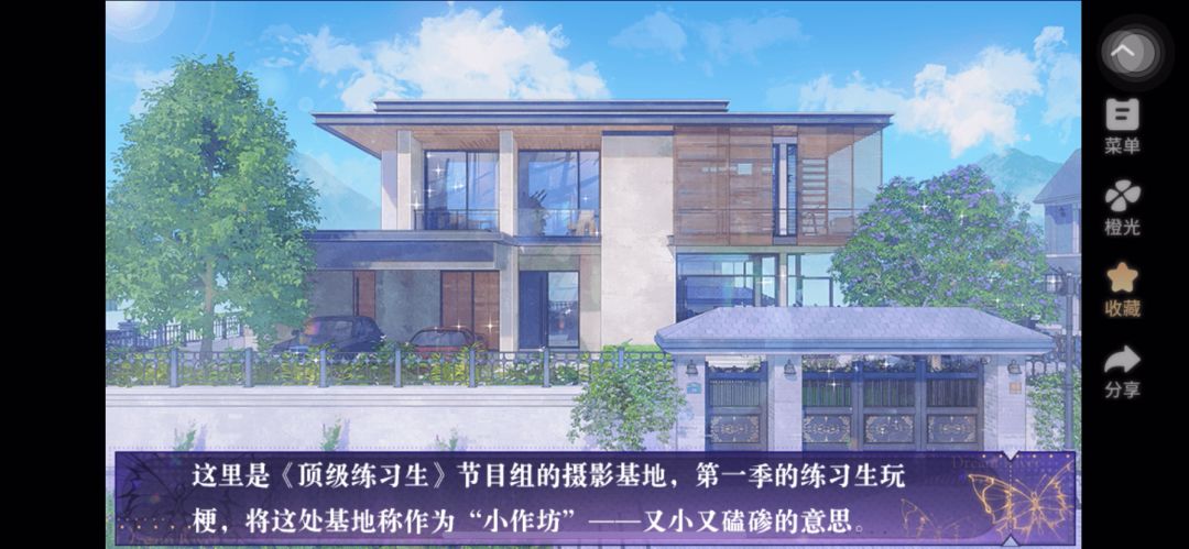 4.18 《顶级练习生》截图