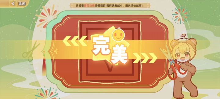 皮卡堂剪窗花截图