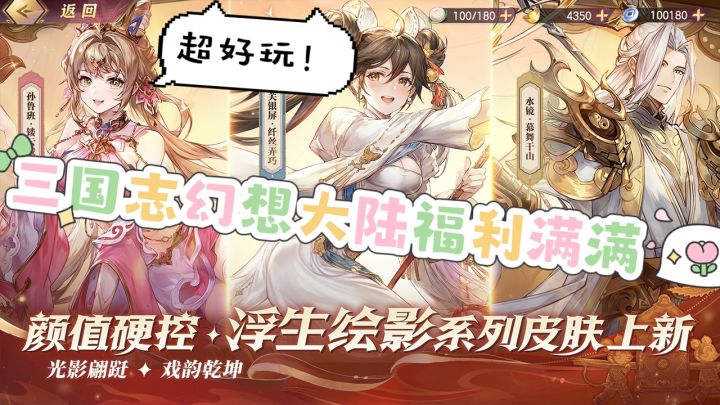 超好玩三国志,新版本福利满满!截图