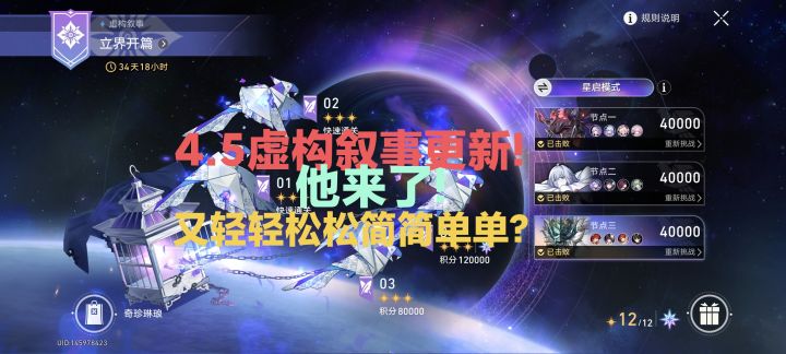 【KALO】4.5虚构叙事更新!又简简单单轻轻松松?截图