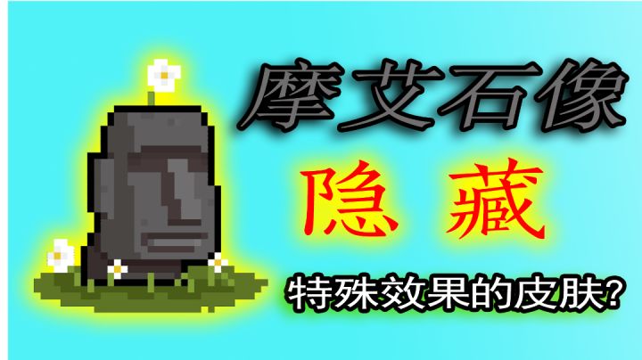 【元气骑士】“它”竟然有隐藏属性，机器人最强皮肤！截图