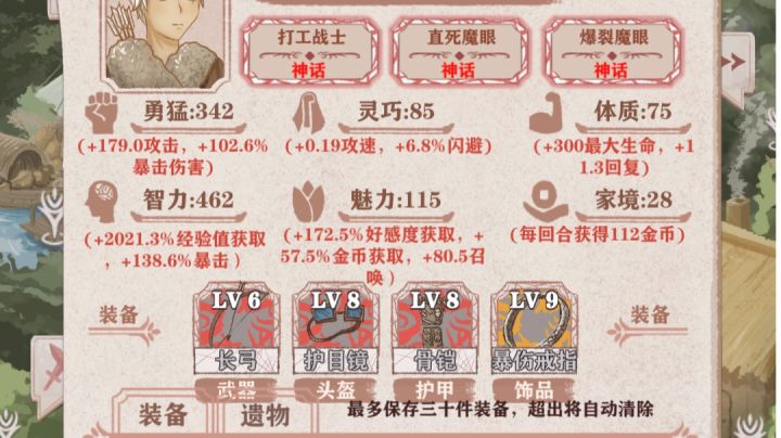 这魔王居然还打掉我一条命,不白给截图