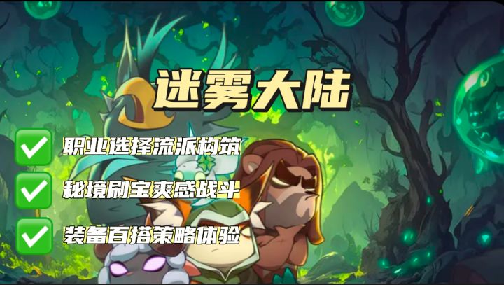 多种流派+随机关卡!这么爽的暗黑like游戏,你不入手真的亏了!截图