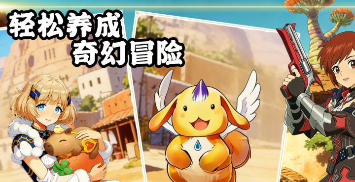 组队交友养坐骑,开启你的龙骑冒险!截图