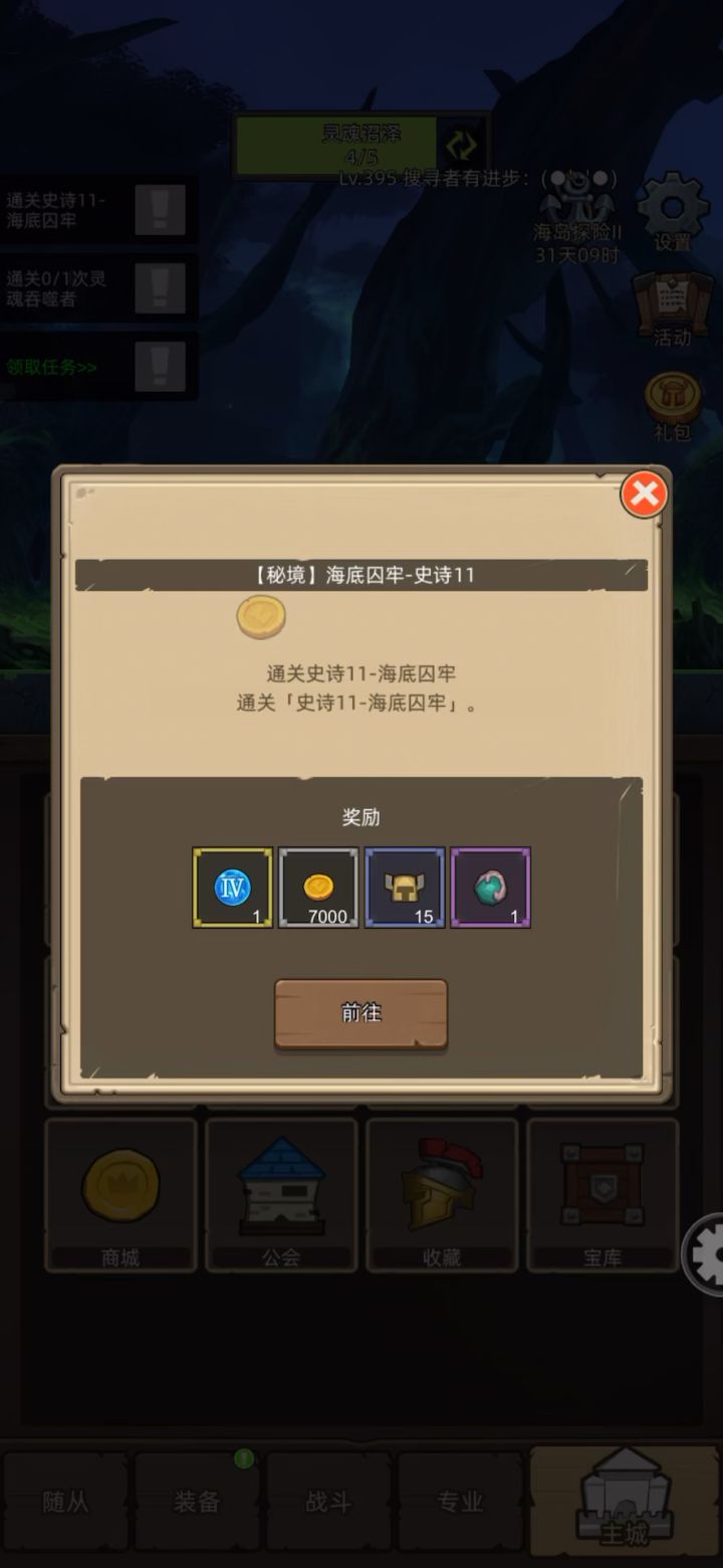 狂暴战史诗11嘎了截图