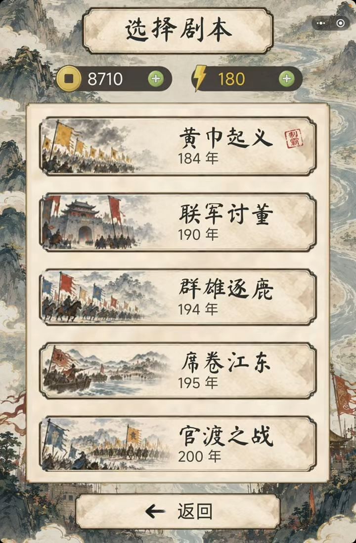 最新席卷江东副本,孙策最高难度攻略。(带字幕)截图