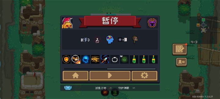 难得的好运气截图