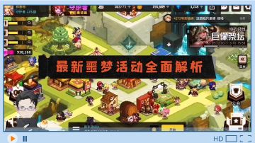 坎公骑冠剑:最新噩梦活动全面解析！