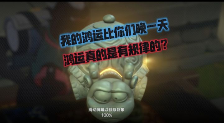 上万账号见证鸿运时刻得出的规律!截图