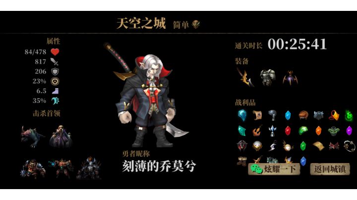 斗宗强者恐怖如斯截图