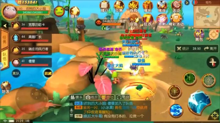 魔兽世界70版本手游!截图