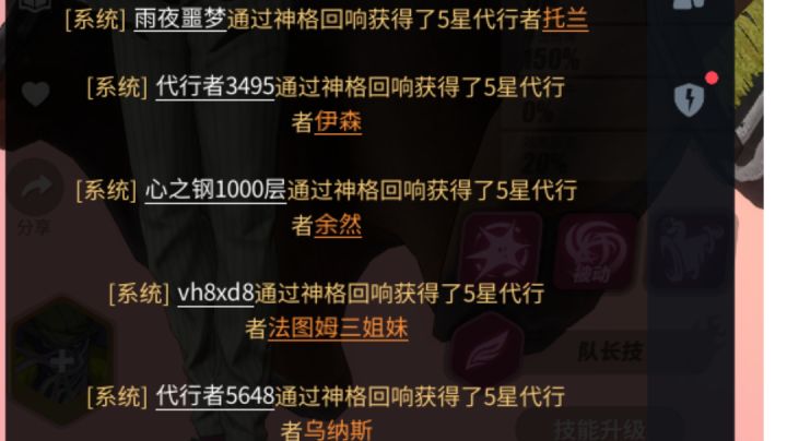 330抽出一个托兰,第一抽闪耀出安娜!截图