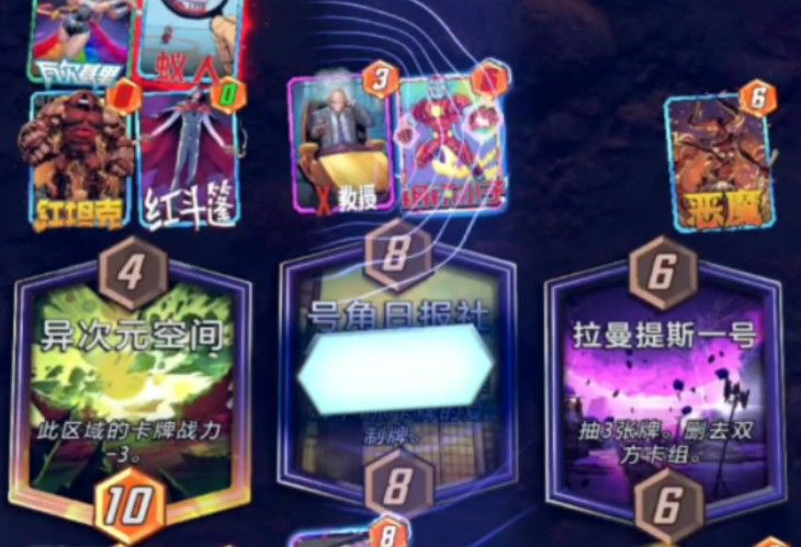 漫威终极逆转S1：瓦尔基里！？呼~吓我一跳！！截图
