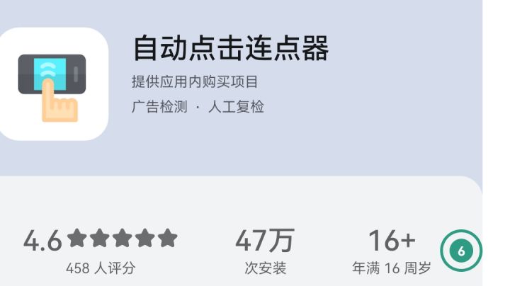 微改全自动挂机刷怪截图