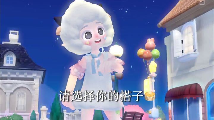 请选择你的搭子截图