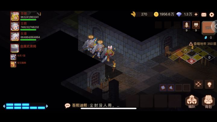 国家队小揍一波350层boss章鱼哥截图