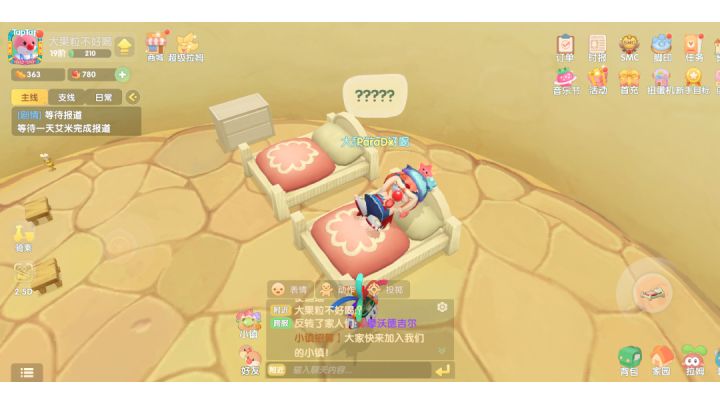三个摩尔一张床截图
