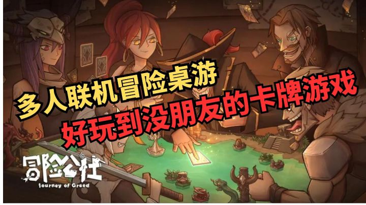 《冒险公社》多人联机,好玩到没朋友!截图