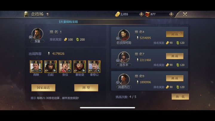 穆公秦还是霸气截图