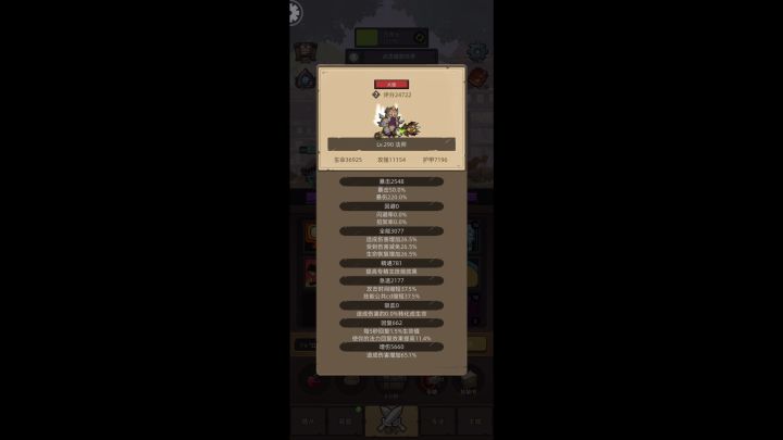 小成火法史诗290截图