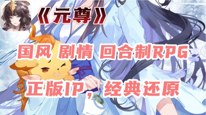元尊小说改编游戏了?周元逆袭天源界,莫欺少年穷❗截图