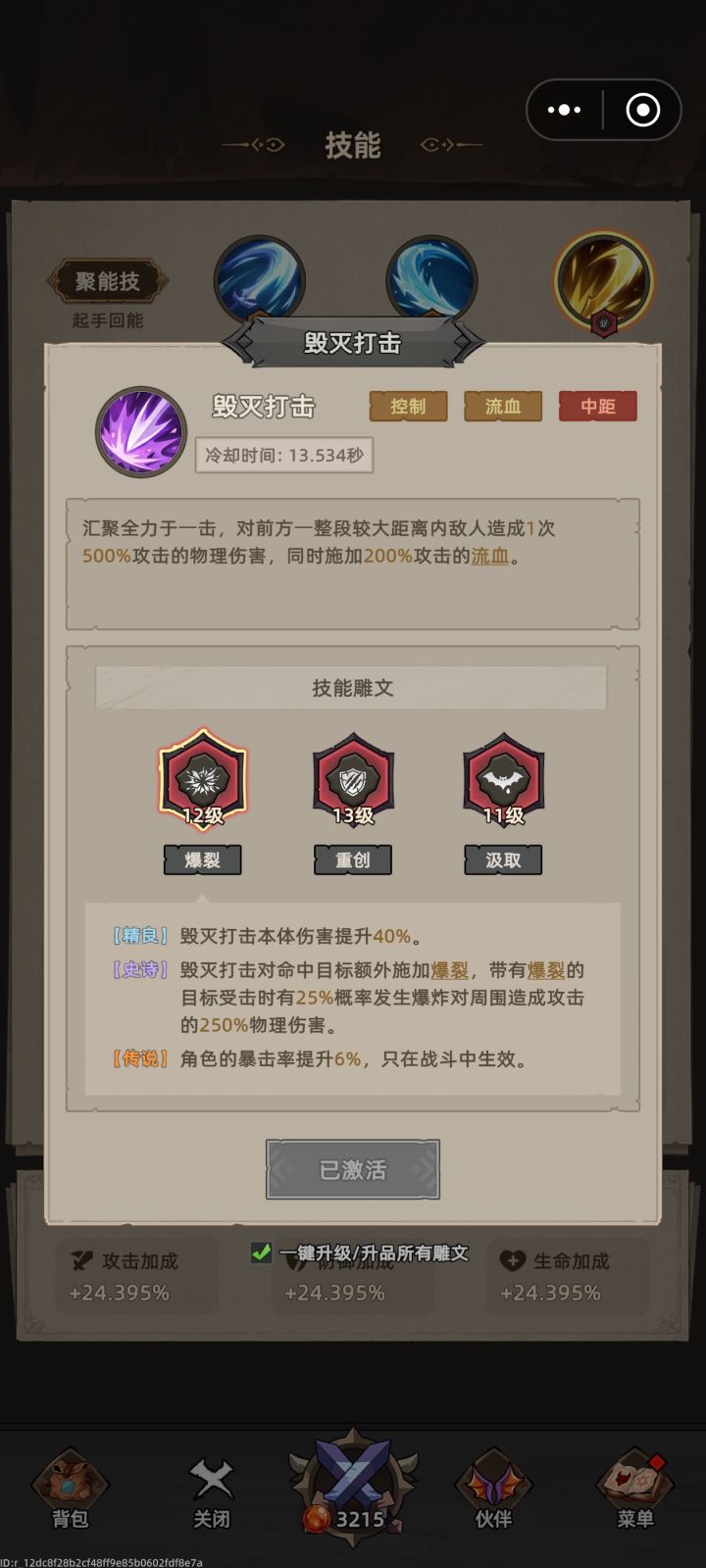 爆裂加多段攻击宠物的极致配合秒杀两倍战力对手截图