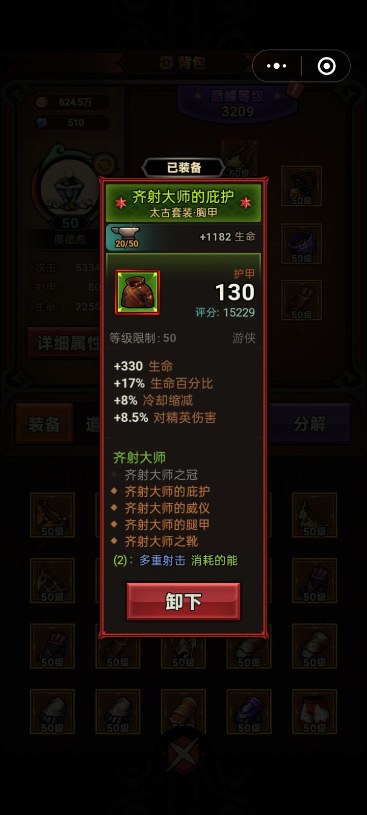 火多重清图无敌截图