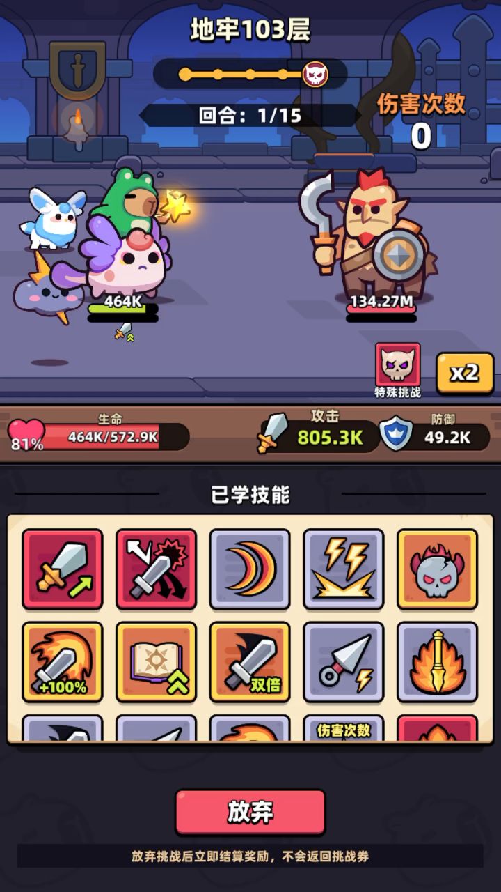 挺进地牢：核弹法师！截图