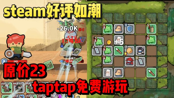 steam售价23❗️现taptap免费游玩❗️牌组构建+肉鸽+自走棋❗️截图