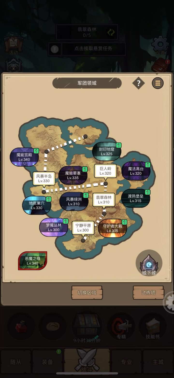 4.8万惩戒骑无药通关史诗2魔能要塞截图