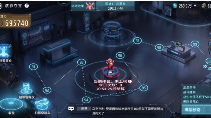 庆祝下过了夺宝100层截图