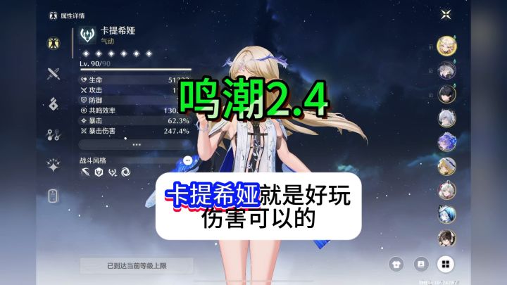 卡提希娅看似没伤害,实际是隐藏实力的数值高手截图