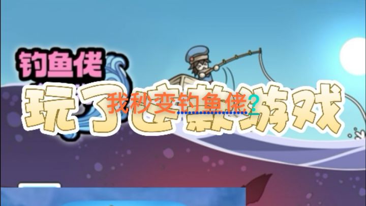 哇哇哇哇!钓鱼佬净化海洋?伟大的钓鱼岛万岁。!🧐截图