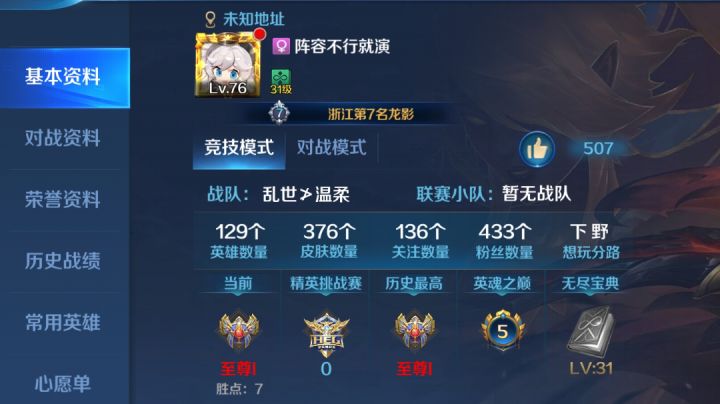 尊1 小乔 这操作 乱开技能 抢血包截图