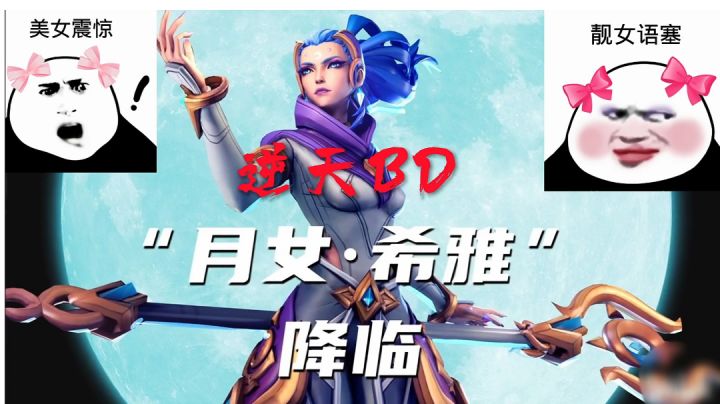 月女降临,带来逆天BD!#无限视频创作月#截图