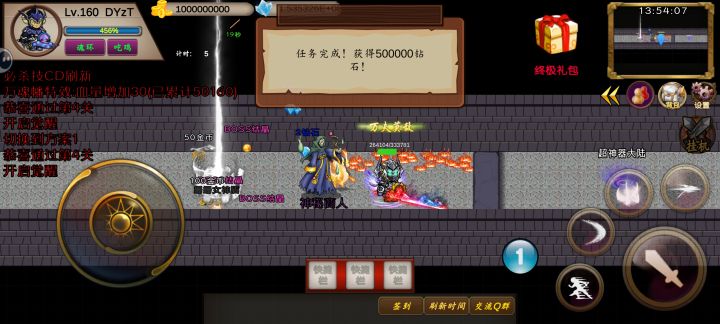 零氪觉醒+1截图