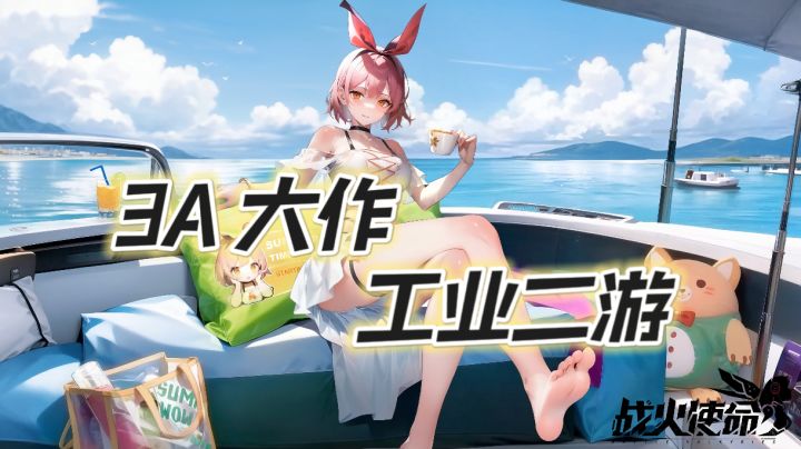 【烂游寄】二次元超导，科技与狠活，重新定义3A手游大作！截图