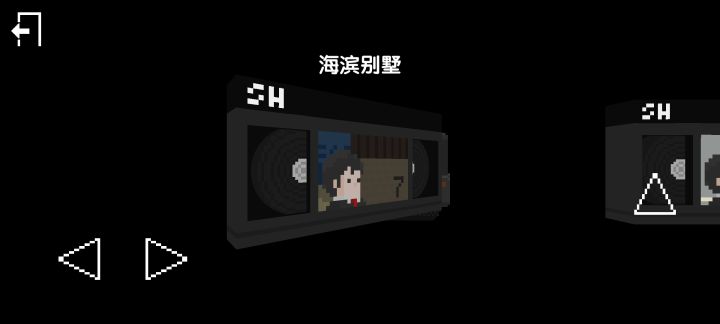 诡居小镇-海滨别墅全攻略!截图