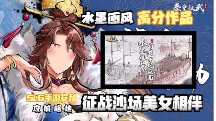 水墨风SLG佳作推荐: 爱江山 更爱美人!文臣武将全都要截图