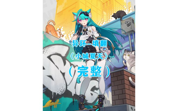 【异环/翻唱】赛车呼啸竞速冲线 纯狱的风场景体验!~截图