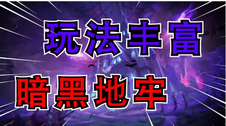 休闲游戏推荐:玩法丰富,暗黑地牢《伽蓝城堡》!截图