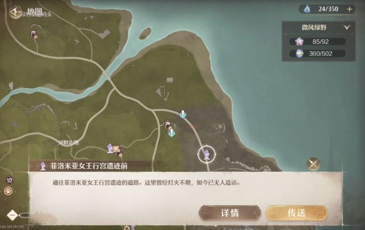 观察之旅,行宫遗迹截图